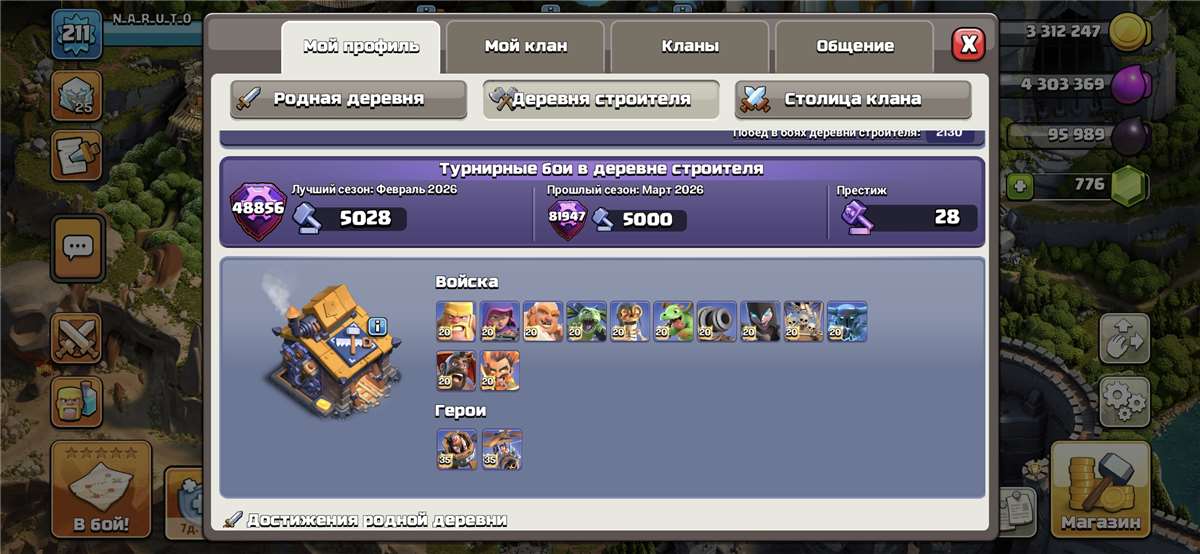 продажа аккаунта к игре Clash of Clans